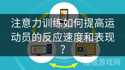 业余爱好者如何在智能场馆提升篮球技能_2