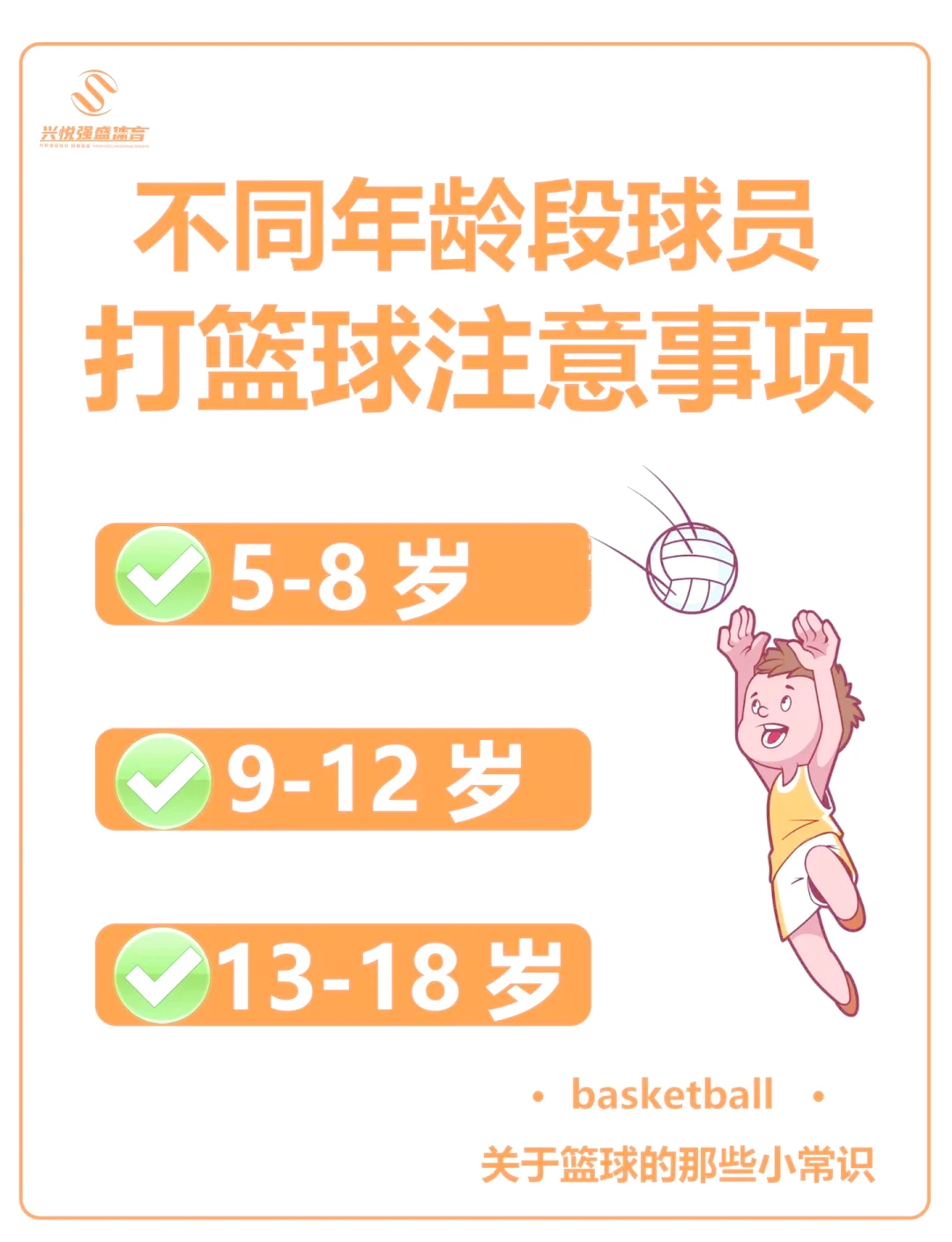 如何提高篮球罚球命中率?_0